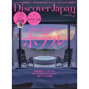 Discover Japan(ディスカバー ジャパン) 2023年 07月号 [雑誌]