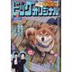 ビッグオリジナル増刊 2023年 7/12号 [雑誌]
