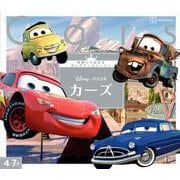 カーズ(世界につながるディズニーストーリー〈7〉) [絵本]