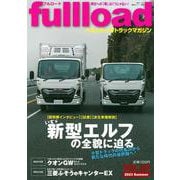 ベストカーのトラックマガジンfullload　VOL．49(別冊ベストカー) [ムックその他]