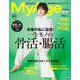 MyAge 2023 夏号 [ムックその他]