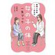 女の子の体一生ブック―産婦人科医宋美玄先生の [単行本]