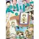 ペリリュー ―外伝― 2(ヤングアニマルコミックス) [コミック]