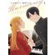ハーモニー 1(書籍扱い楽園コミックス) [コミック]
