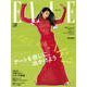 ELLE JAPON（エル・ジャポン） 2023年 08月号 [雑誌]
