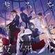 Vivid BAD SQUAD／虚ろを扇ぐ/仮死化
