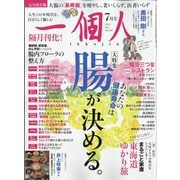 一個人(いっこじん) 2023年 07月号 [雑誌]