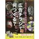 おうちにある材料で脳活性!広告チラシで何つくる?（レディブティックシリーズ 号） [ムックその他]