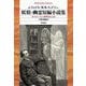 妖精・幽霊短編小説集―『ダブリナーズ』と異界の住人たち(平凡社ライブラリー) [全集叢書]