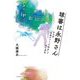 球審は永野さん―あの夏「神様がつくった試合」で見た景色 [単行本]