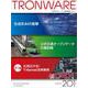 TRONWARE VOL.201－TRON & オープン技術情報マガジン [単行本]