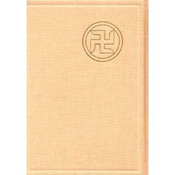 浅草寺日記〈第43巻〉補遺編3 [全集叢書]