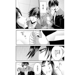 甘い懲罰 SCARLET 私は看守専用ペット5 いづみ翔 イラスト入りサイン本 甘い懲罰 SCARLET 私は看守専用ペット5 いづみ翔 イラスト入り