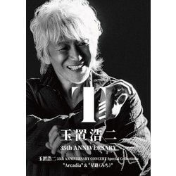 玉置浩二／玉置浩二 35th ANNIVERSARY CONCERT Special Collections "Arcadia" & "星路 (みち)" [Blu-ray Disc]