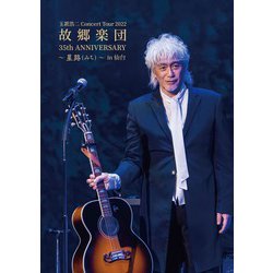 玉置浩二/35th ANNIVERSARY CONCERT Arcadia 星路 A1tz8ylI0JL._UF350,350_QL80_.jpg