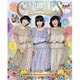 キャンディーズ／The Platinum Collection 50th Anniversary