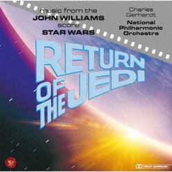 チャールズ・ゲルハルト／ジョン・ウィリアムズ:スター・ウォーズ ジェダイの帰還