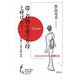 帯・着物を愛でる母と呼ばれて―日本人のためのきもの精神文化(知の新書―Japan culture) [単行本]