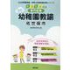 佐世保市の公立幼稚園教諭 2024年度版-専門試験（公立幼稚園教諭・保育士採用試験対策シリーズ） [全集叢書]