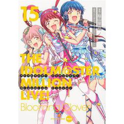 アイドルマスター　ミリオンライブ！　Blooming　Clover　15　オリジナルＣＤ付き限定版<15>(電撃コミックスＮＥＸＴ) [コミック]