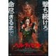 ヘル・ディセント [DVD]