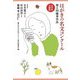 はがきの名文コンクール〈第8回〉優秀作品 はがき万葉集 [単行本]
