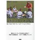 最高のコーチになるためのスポーツコーチング学―知っておくべき「フレームワーク」と「スキル」 [単行本]