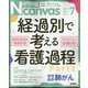 Nursing Canvas (ナーシング・キャンバス) 2023年 07月号 [雑誌]