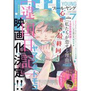 FEEL YOUNG (フィールヤング) 2023年 07月号 [雑誌]