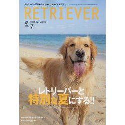 RETRIEVER(レトリーバー) 2023年 07月号 [雑誌]