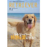 RETRIEVER(レトリーバー) 2023年 07月号 [雑誌]