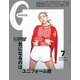 GINZA (ギンザ) 2023年 07月号 [雑誌]