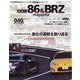 XaCAR 86 & BRZ Magazine (ザッカー86アンドビーアーズゼットマガジン) 2023年 07月号 [雑誌]