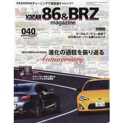 XaCAR 86 & BRZ Magazine (ザッカー86アンドビーアーズゼットマガジン) 2023年 07月号 [雑誌]