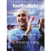 footballista (フットボリスタ) 2023年 07月号 [雑誌]