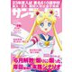 サンデー毎日 2023年 7/9号 [雑誌]