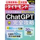週刊 ダイヤモンド 2023年 6/17号 [雑誌]