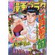 週刊漫画ゴラク 2023年 6/23号 [雑誌]