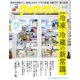 クロワッサン 2023年 6/25号 [雑誌]