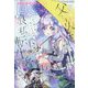 月刊ビッグガンガン 2023年 7/22号 [雑誌]