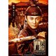 六扇門(りくせんもん) DVD-BOX2 [DVD]