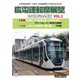 広島電鉄創業110周年・宮島線開業100周年 記念作品 広電運転席展望 令和完全版 VOL.2 2号線 広島駅→広電西広島→広電宮島口 グリーンムーバーAPEX5200形/8号線 江波→十日市町 [DVD]