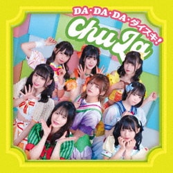 chuLa／DA・DA・DA・ダイスキ!!