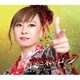寅谷リコ／夜さ来いロック