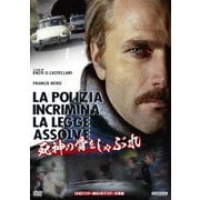 死神の骨をしゃぶれ UHDマスター版&HDマスター全長版