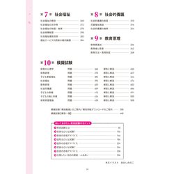 ヨドバシ.com - この1冊で合格!桜子先生の保育士完成問題集―2024年前期