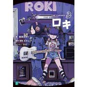 ロキ〈3〉―THE CURSED SONG(MF文庫J) [文庫]