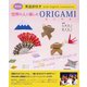 世界の人と楽しむORIGAMI―英語訳付き 新装版 [単行本]