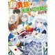 豚貴族は未来を切り開くようです〈1〉―二十年後の自分からの手紙で完全に人生が詰むと知ったので、必死にあがいてみようと思います(OVERLAP NOVELS) [単行本]