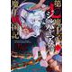 第七魔王子ジルバギアスの魔王傾国記Ⅰ(ガルドコミックス－第七魔王子ジルバギアスの魔王傾国記) [コミック]